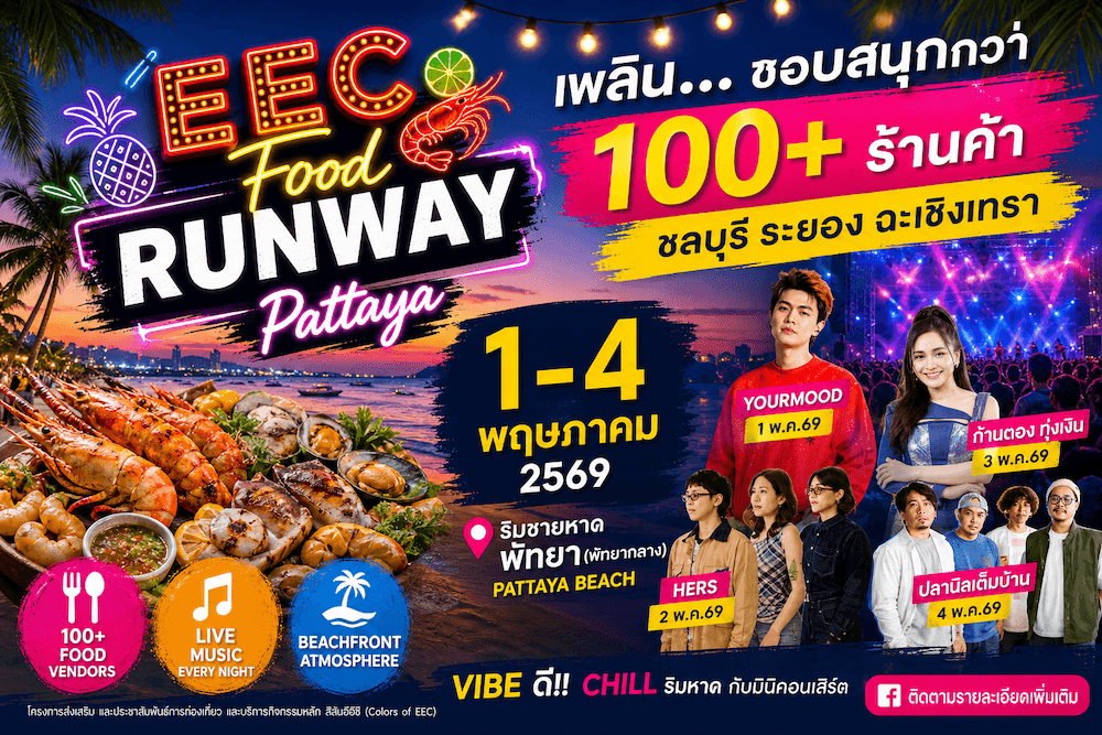 EEC Food Runway Pattaya 2026