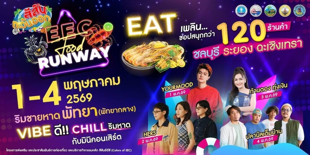 EEC Food Runway Pattaya 2026