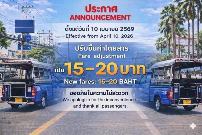 Pattaya Baht Bus fare update April 2026