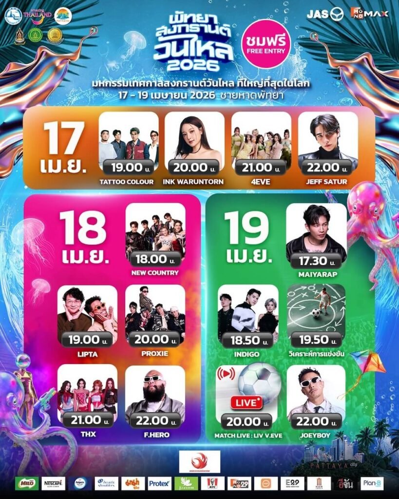 Wan Lai Pattaya 2026 - Songkran Wan Lai performers April 17 18 & 19