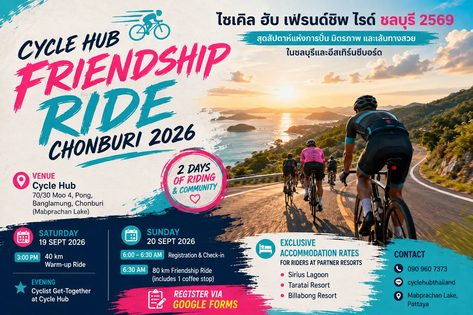 Cycle Hub Friendship Ride Chonburi 2026 takes place on September 19 & 20 2026